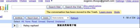 gmail的刪除操作，不彈出模式化窗口。